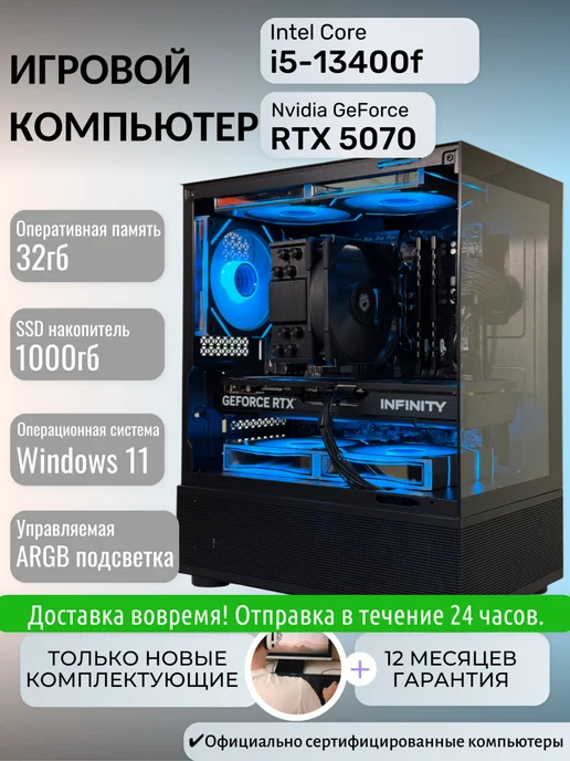 Techno РС Игровой компьютер Intel Core i5-13400F RTX 5070, черный