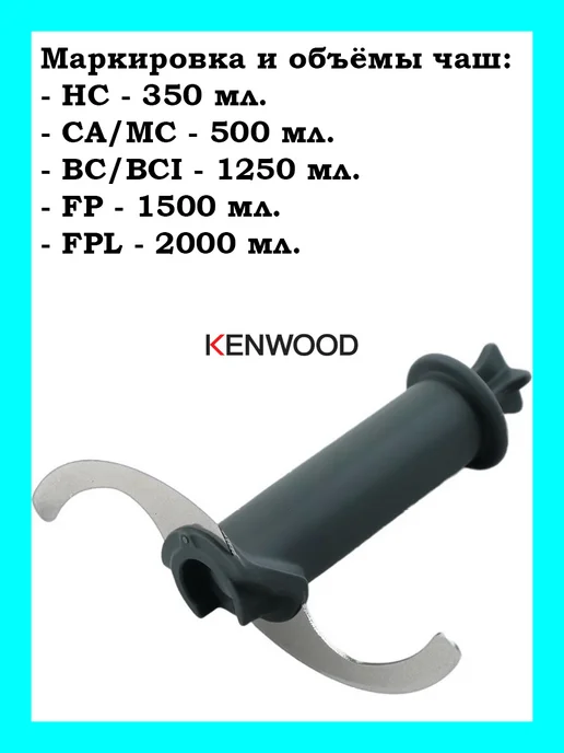 Kenwood Нож для блендера Braun, 500 мл, фото 3