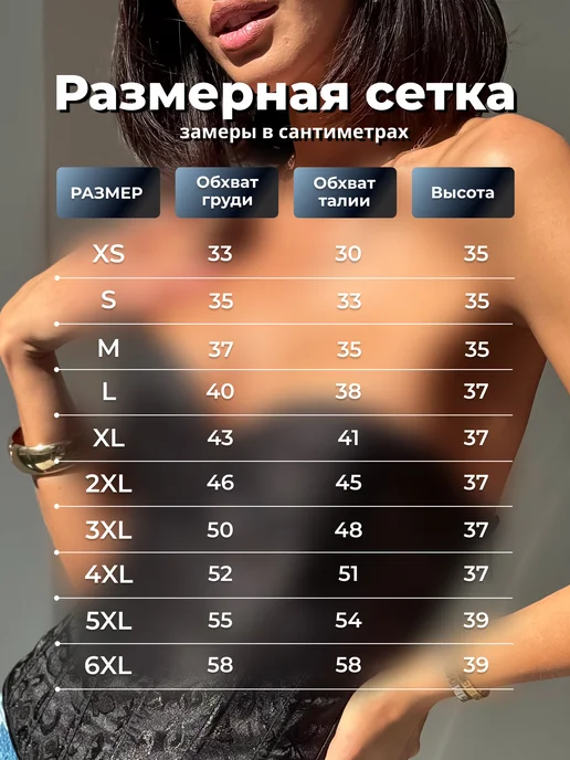 LUXURY FANTASY Корсет вечерний утягивающий на молнии, черный, фото 3