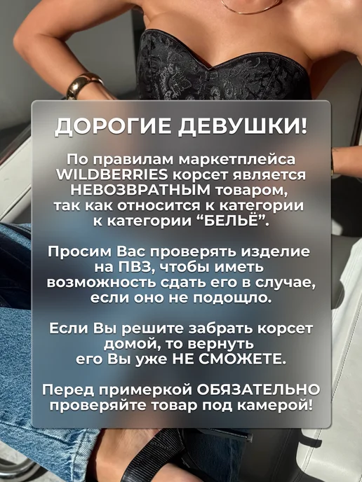 LUXURY FANTASY Корсет вечерний утягивающий на молнии, черный, фото 7
