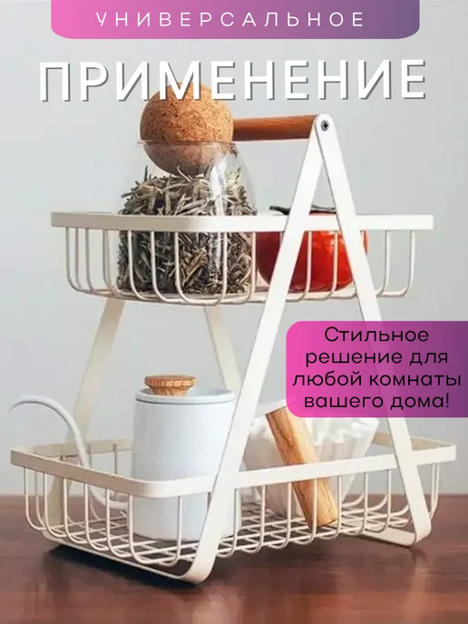 AYMAN Market Ваза для фруктов металлическая двухуровневая фруктовница, белый, фото 3