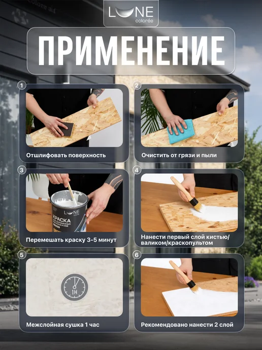 LUNE COLOREE Краска фасадная для дерева и ОСБ графитовая 10 кг, 10 кг, фото 7