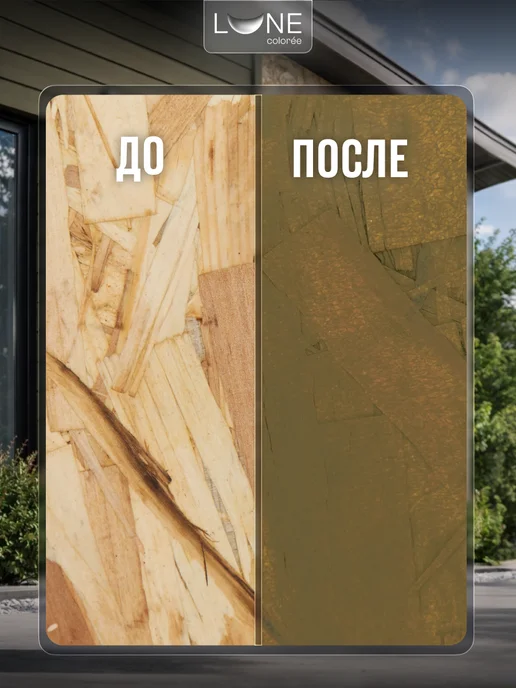 LUNE COLOREE Краска фасадная для дерева и ОСБ серая 10 кг, 10 кг, фото 3