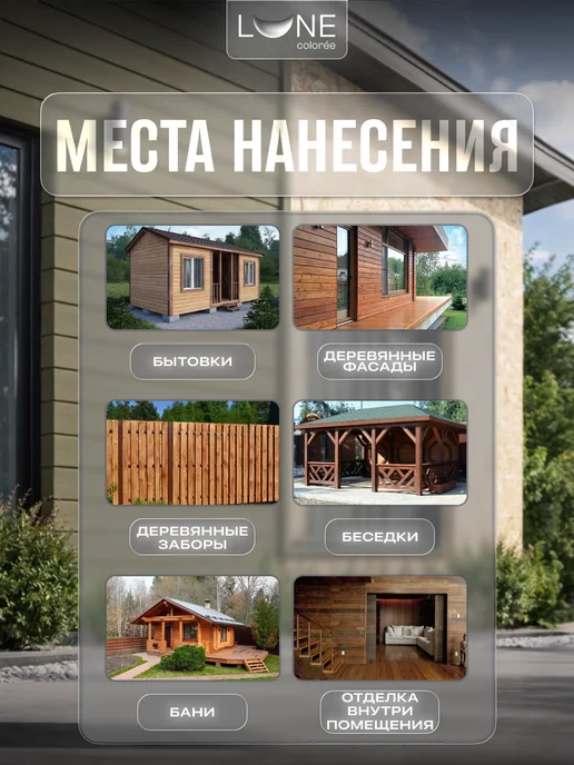 LUNE COLOREE Краска фасадная для дерева и ОСБ серая 10 кг, 10 кг, фото 6
