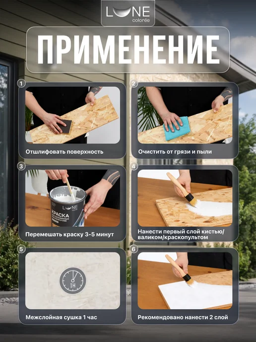 LUNE COLOREE Краска фасадная для дерева и ОСБ серая 10 кг, 10 кг, фото 7