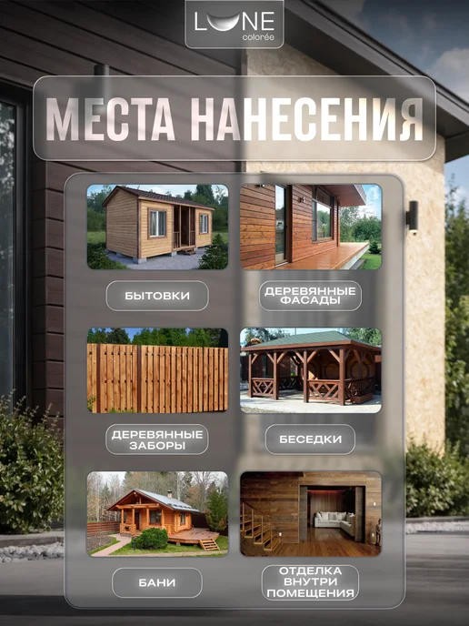 LUNE COLOREE Краска фасадная для дерева и ОСБ шоколадная 10 кг, 10 кг, фото 6