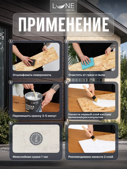 LUNE COLOREE Краска фасадная для дерева и ОСБ шоколадная 10 кг, 10 кг, фото 7
