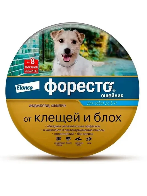 Форесто ошейник для собак от клещей и блох, до 8 кг, 38 см, 8 кг