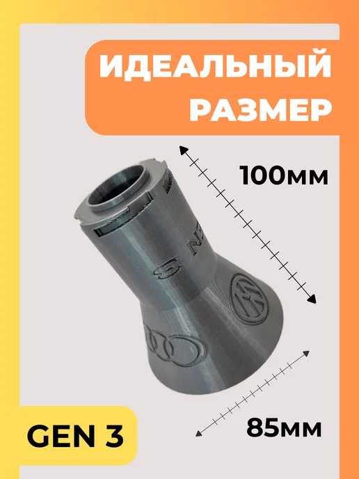 Урал Авто Пласт Воронка для масла автомобильная в двигатель VAG Gen 3, серый, фото 2