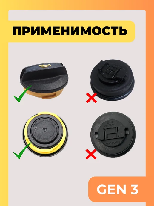 Урал Авто Пласт Воронка для масла автомобильная в двигатель VAG Gen 3, серый, фото 3