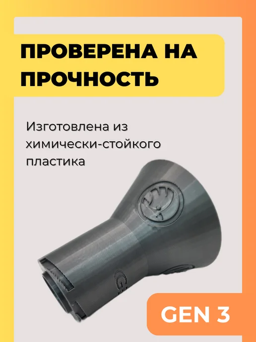 Урал Авто Пласт Воронка для масла автомобильная в двигатель VAG Gen 3, серый, фото 5