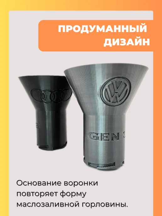 Урал Авто Пласт Воронка для масла автомобильная в двигатель VAG Gen 3, серый, фото 6