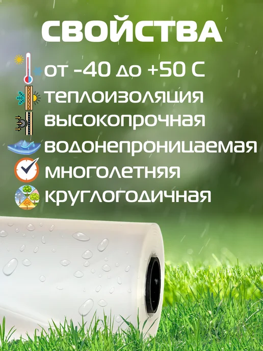 Пленка ПЭТ для теплиц и парников 12х1,05 м, 0,3 мм прозрач, 12x1.05 м, фото 3