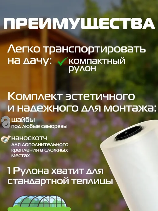 Пленка ПЭТ для теплиц и парников 12х1,05 м, 0,3 мм прозрач, 12x1.05 м, фото 4
