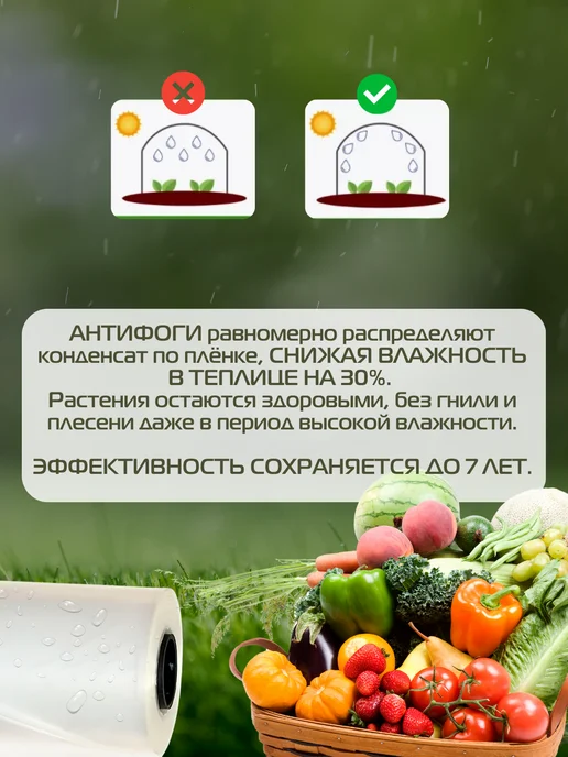 Пленка ПЭТ для теплиц и парников 12х1,05 м, 0,3 мм прозрач, 12x1.05 м, фото 5
