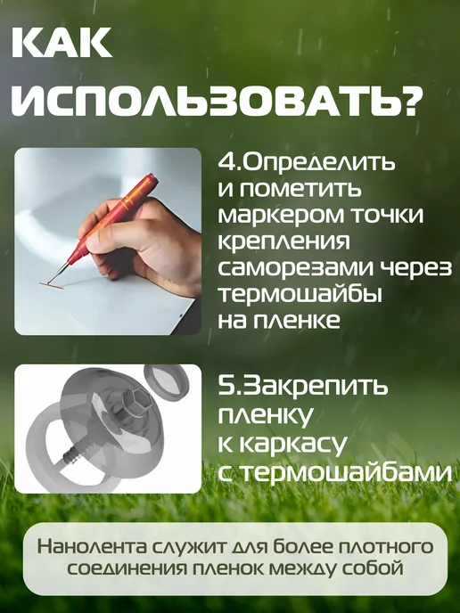 Пленка ПЭТ для теплиц и парников 12х1,05 м, 0,3 мм прозрач, 12x1.05 м, фото 7
