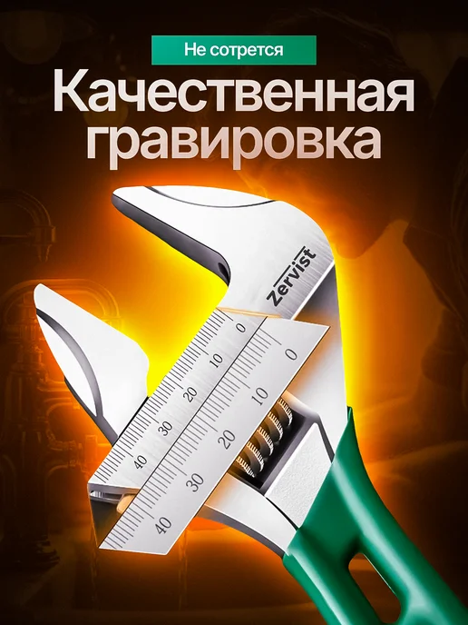 ZERVIST Ключ разводной сантехнический с тонкими губками, серый, фото 2