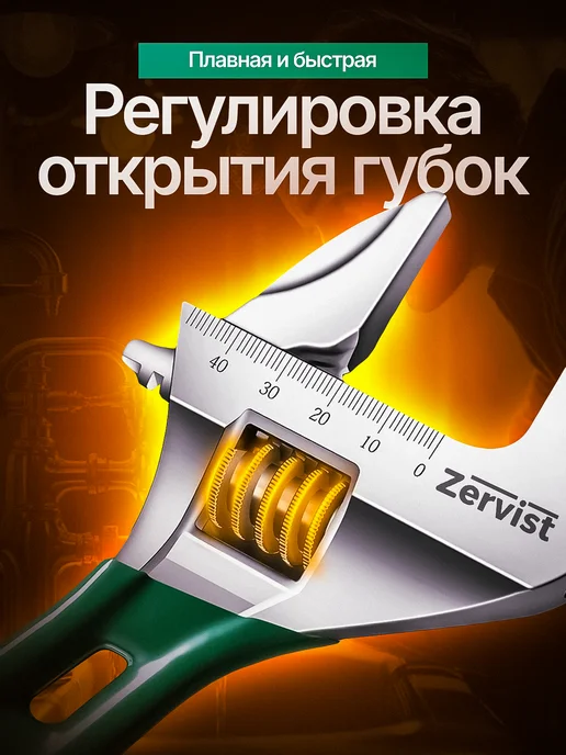 ZERVIST Ключ разводной сантехнический с тонкими губками, серый, фото 5