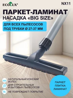 Отзывы на Насадка с ворсом для пылесоса универсальная Topperr 403688442 в интернет‑магазине Wildberries.ru