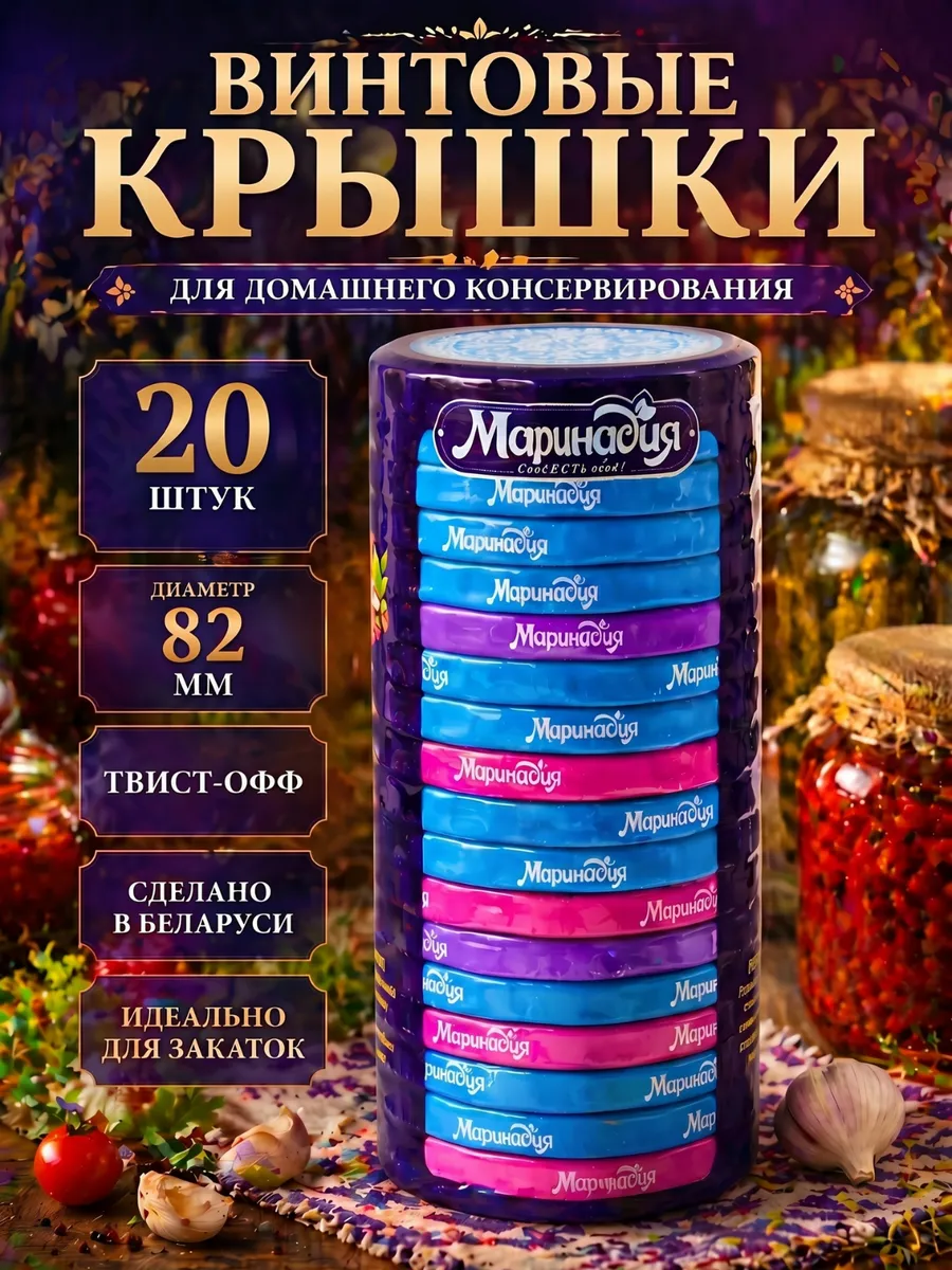 Крышки для банок орнамент 20