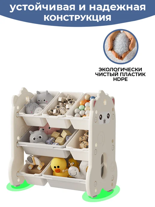 LESTI Стеллаж для игрушек Лама мини 67х36х66 см, 36x66 см, фото 7