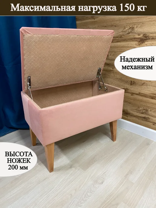 ARKAmaster Банкетка для прихожей с ящиком, розовый, фото 2