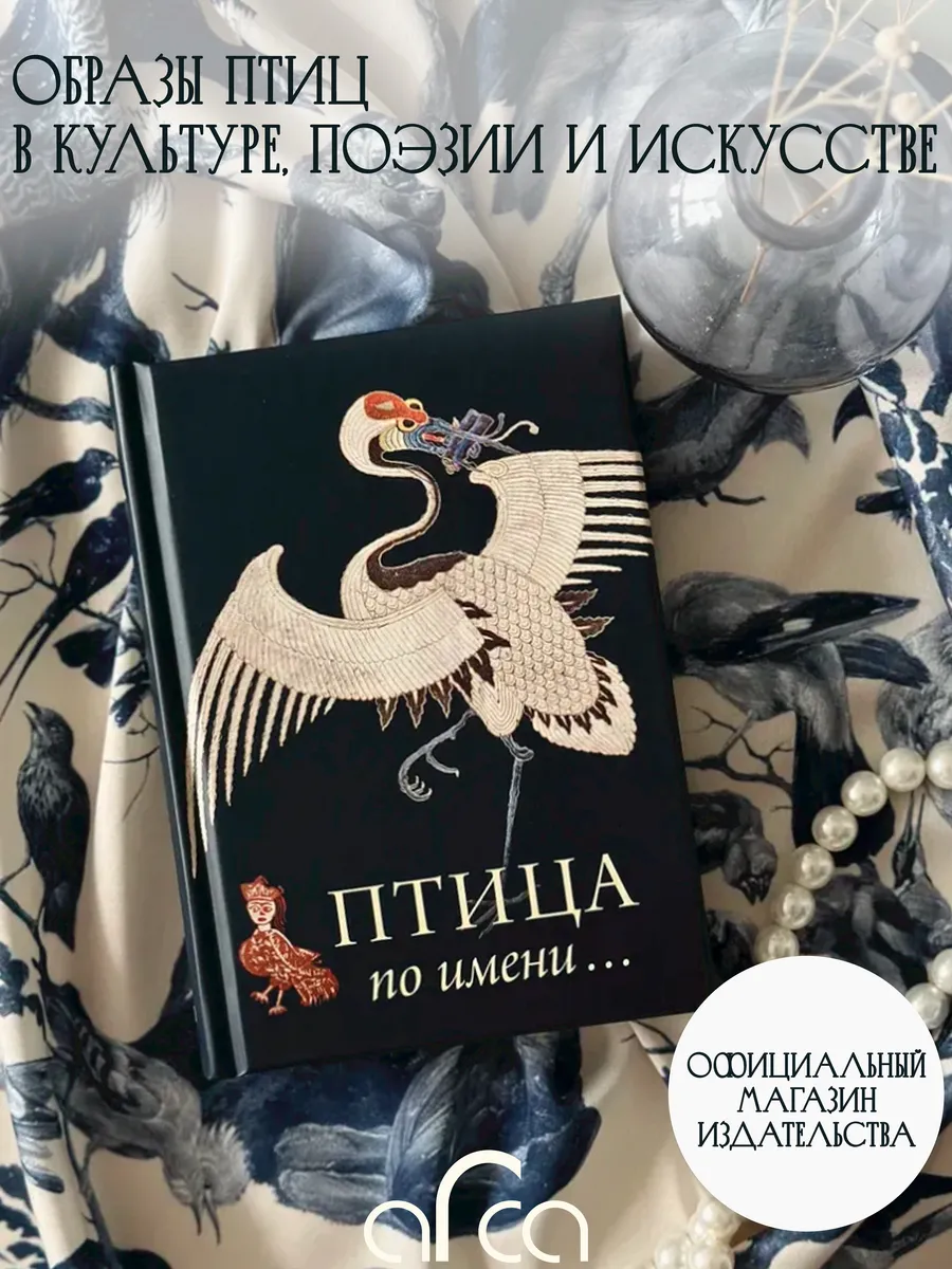 Книга Птица по Имени