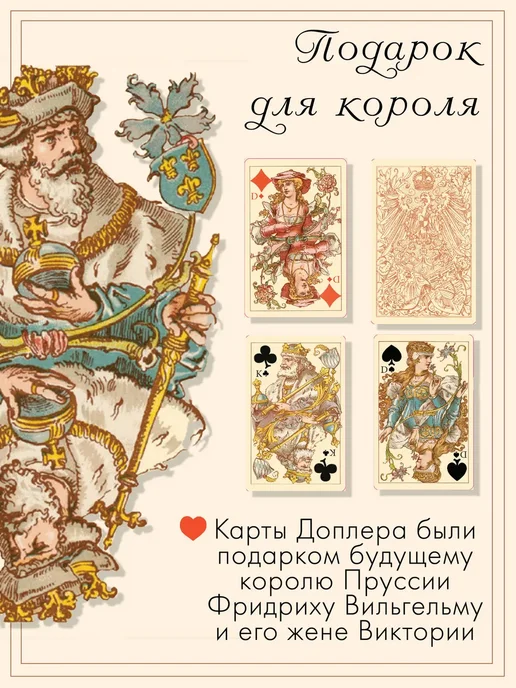Издательство Арка Карты игральные сувенирные по рисункам Эмиля Доплера, вариант, фото 2