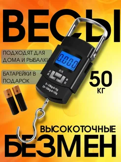 Электронные весы портативны до 50 кг