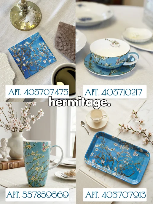 hermitage. Кофейная пара Цветущий миндаль, голубой, фото 6