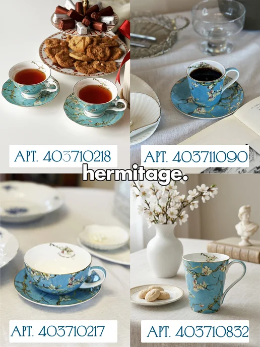 hermitage. Кофейная пара Цветущий миндаль, голубой, фото 7