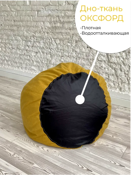 АртБинБэг Внешний чехол на кресло мешок 4XL, желтый, фото 2