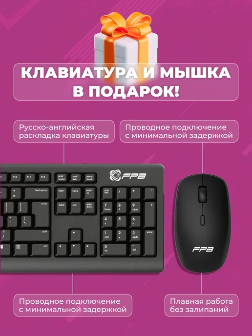 FPB Моноблок для работы и учебы A24 23.8" i5-10400 H570, черный, фото 5