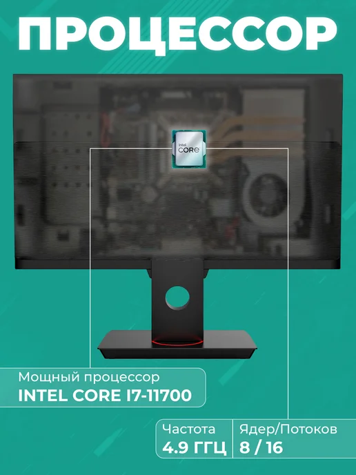FPB Моноблок для работы и учебы G24 23.8" i5-10400 H510, черный, фото 3