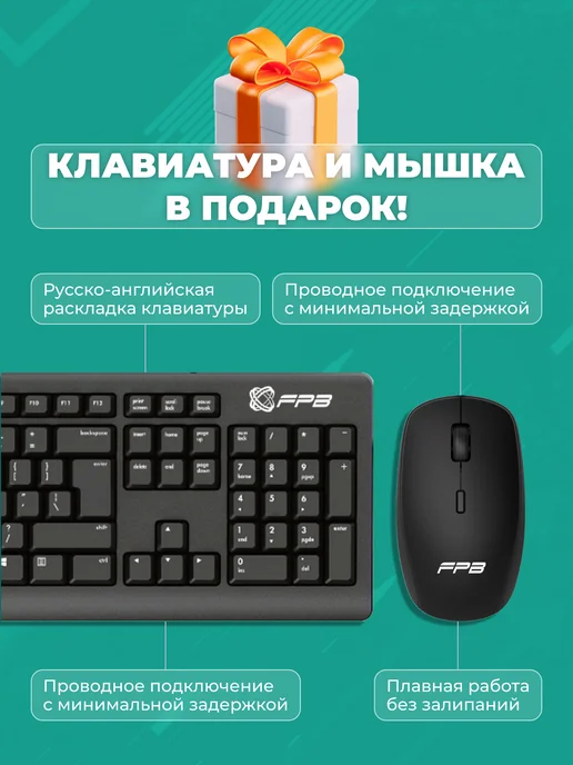 FPB Моноблок для работы и учебы G24 23.8" i5-10400 H510, черный, фото 5