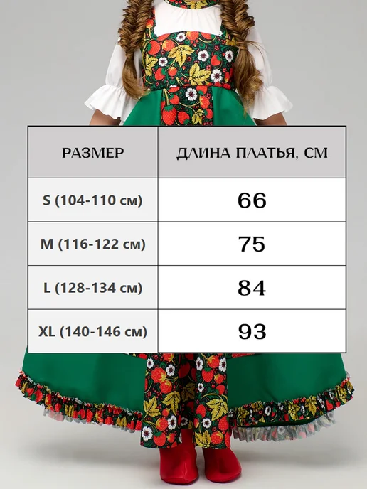 Мой карнавал Русское народное платье сарафан гжель, зеленый, фото 5