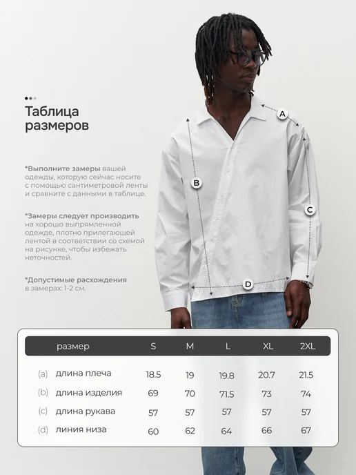 Line 17 Рубашка с длинным рукавом оверсайз, белый, фото 3