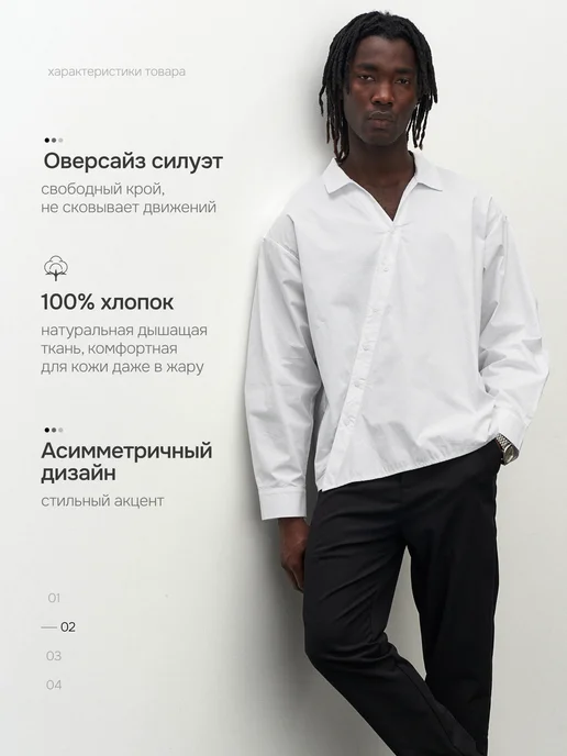 Line 17 Рубашка с длинным рукавом оверсайз, белый, фото 4