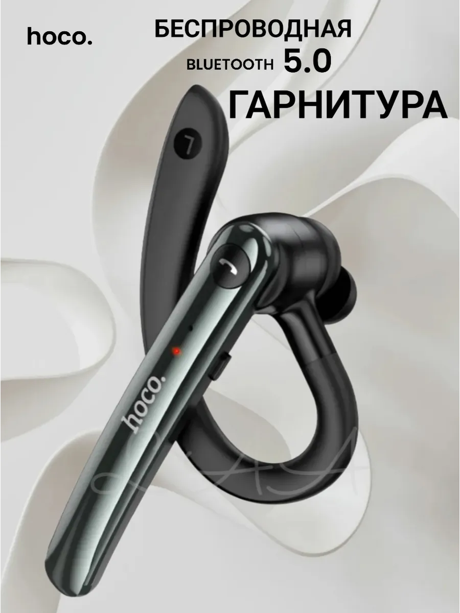 Беспроводная гарнитура S19, с шумоподавлением