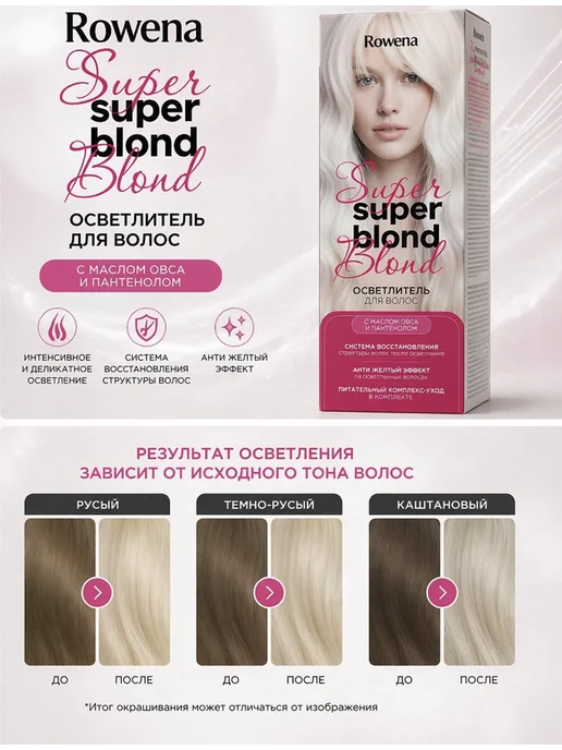 Acme Color Осветлитель для волос ROWENA SUPER BLOND Acme color25 г, 25 мл