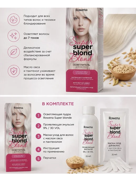 Acme Color Осветлитель для волос ROWENA SUPER BLOND Acme color25 г, 25 мл, фото 3