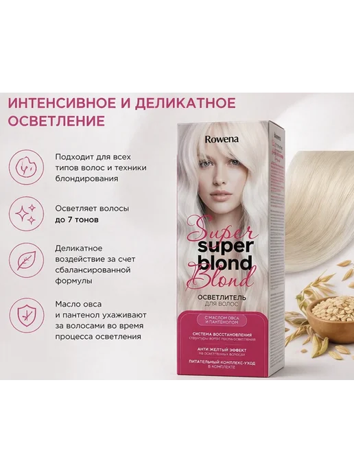 Acme Color Осветлитель для волос ROWENA SUPER BLOND Acme color25 г, 25 мл, фото 4