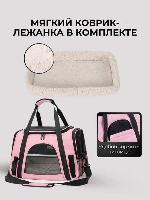 БЕТТИ Мягкая переноска для кошек и собак мелких пород твердое дно, розовый, фото 3