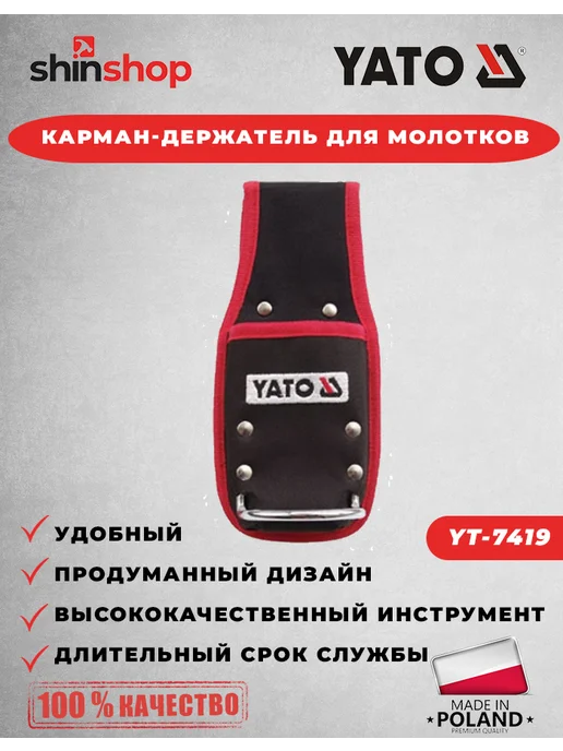 Yato Карман-держатель для молотков YT-7419, черный, фото 2