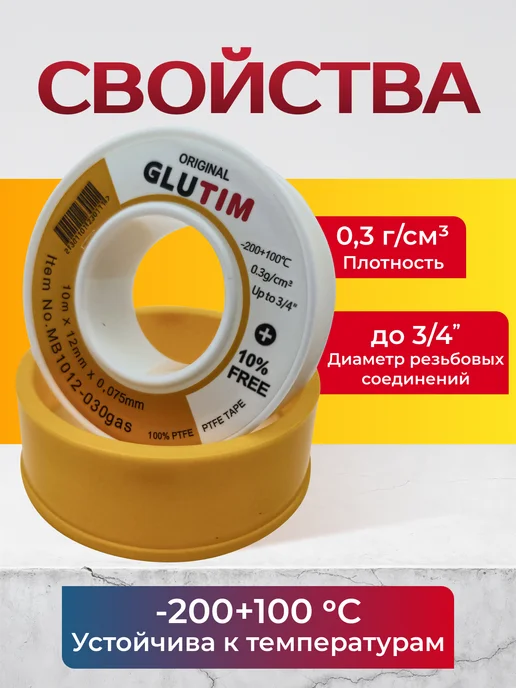 TIM Сантехническая нить для резьбовых соединений 50м, 3 шт, фото 3