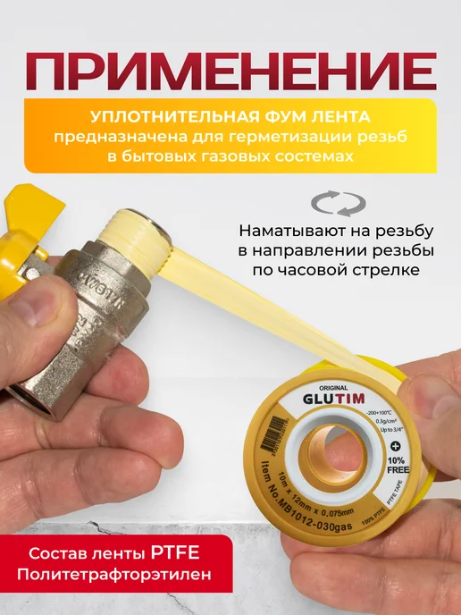 TIM Сантехническая нить для резьбовых соединений 50м, 3 шт, фото 4