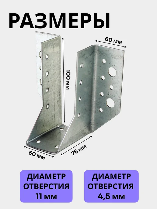 Bilti Опора бруса открытая 50х100мм (6шт), 6 шт, фото 2