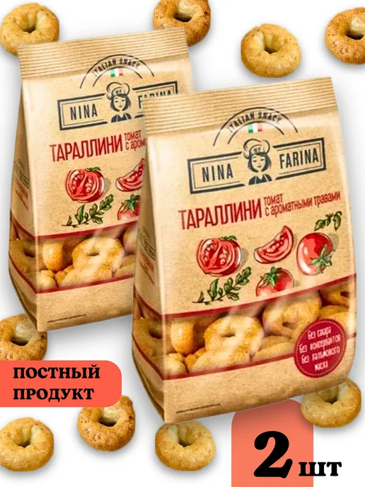Nina Farina Тараллини сушки с томатом и травами, 2шт, 2 шт, фото 2