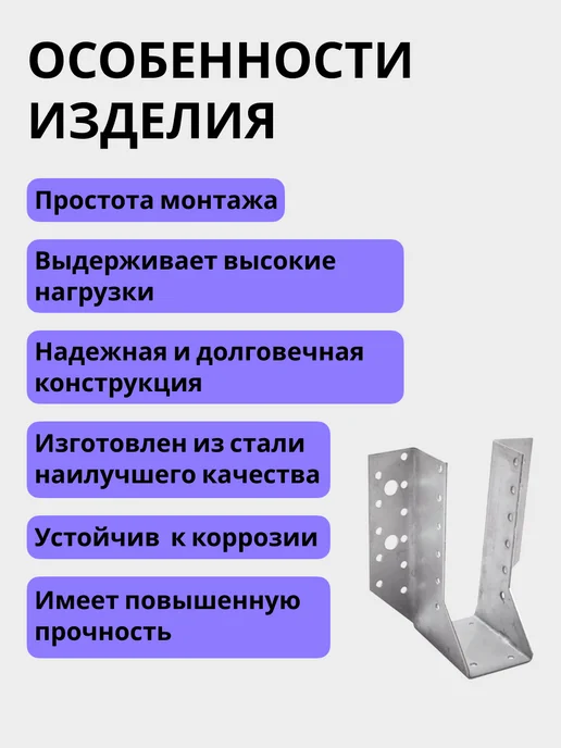 Bilti Опора бруса открытая 50х165мм (4 Шт.), 4 шт, фото 3