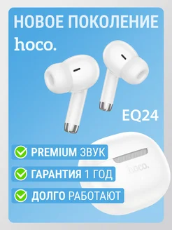 Беспроводные наушники EQ24